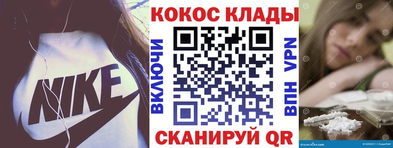 Cocaine 99% Аргун
