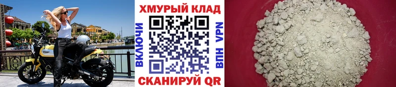 ГЕРОИН хмурый  Аргун 