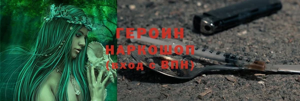 героин Алексин