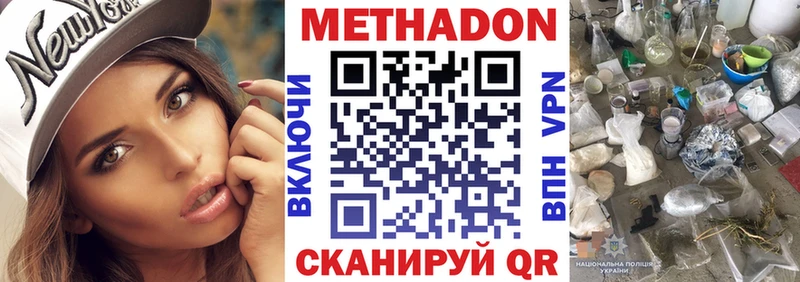 Метадон мёд  Аргун 